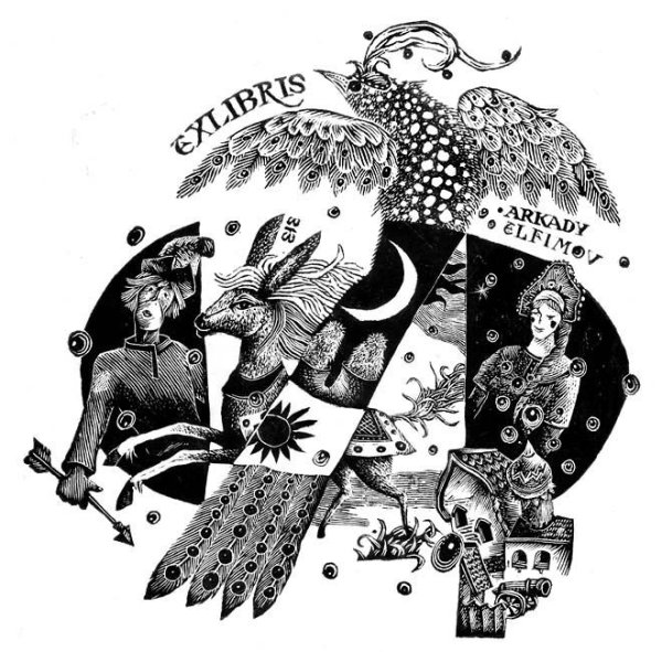 Экслибрис рисунки детей