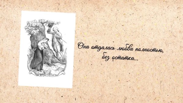 Буктрейлермедная Лиза