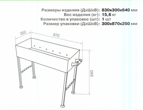 Размер мангала для шашлыка из металла на 10 шампуров чертеж