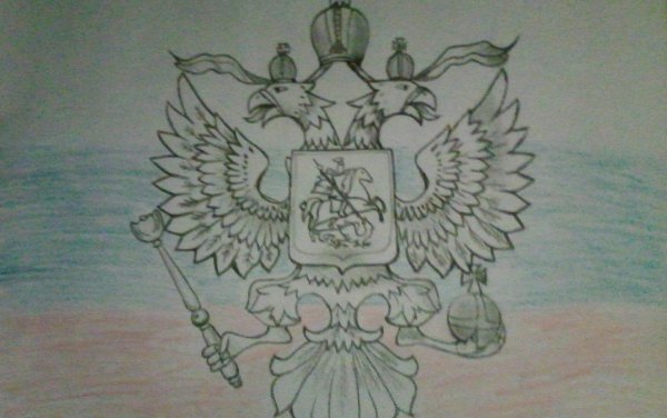 Поэтапный рисунок герба России