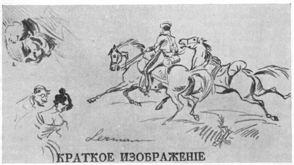 Иллюстрация к рассказу кавказский пленник толстой 5 класс