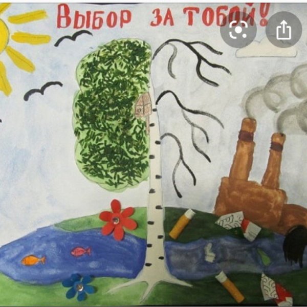 Рисование на тему экология