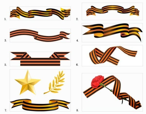 Георгиевская ленточка рисунок