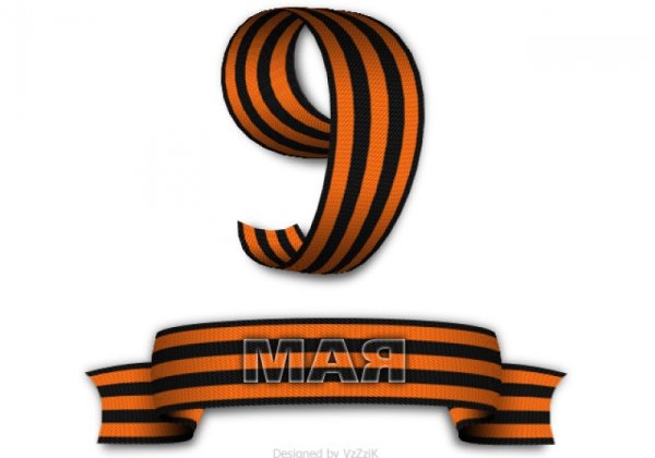 Георгиевская лента нарисова