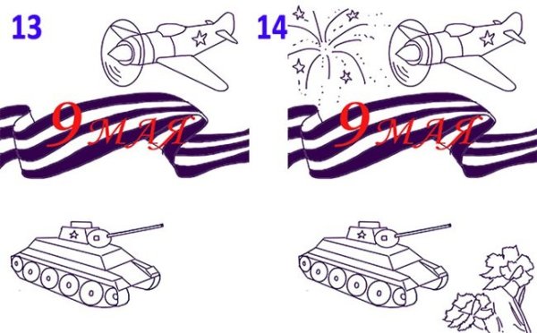 Рисунок на тему Георгиевская ленточка