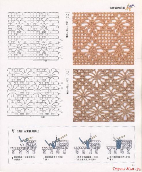 Ажур крючком схемы