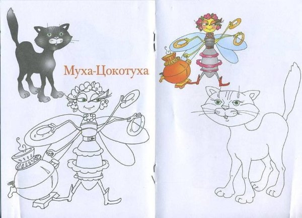Раскраска Муха-Цокотуха