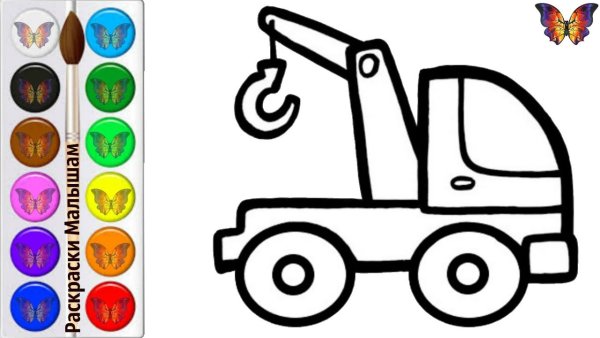 Автокран рисунок для детей