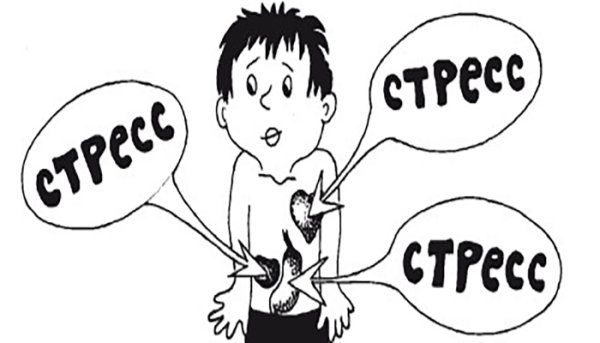 Стресс иллюстрации