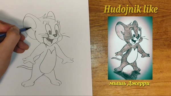 Том и Джерри для рисования