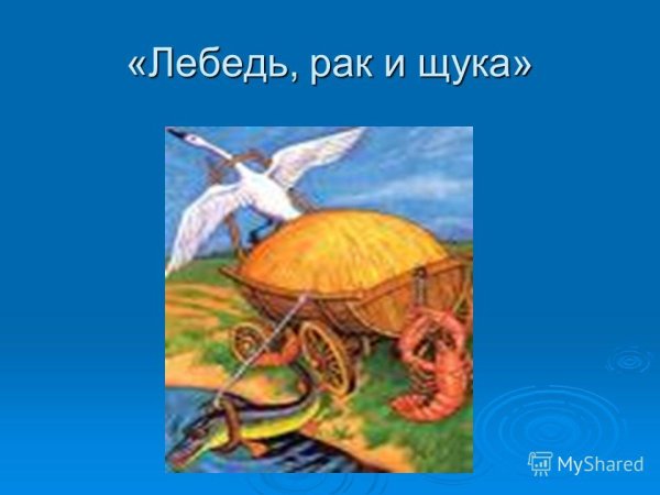 Гербы районов лебедь и щука