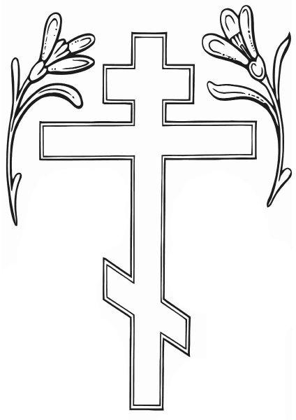 Восьмиконечный православный крест вектор