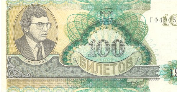 Сергей Мавроди арт