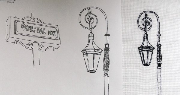 Эскиз уличного фонаря