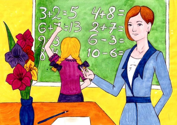 Нарисовать учителя