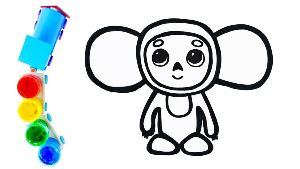 Раскраска "Чебурашка"