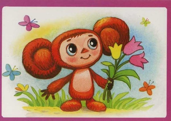 Раскраска "Чебурашка"