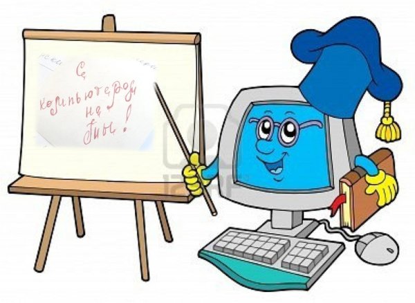 Картинка по информатике компьютер