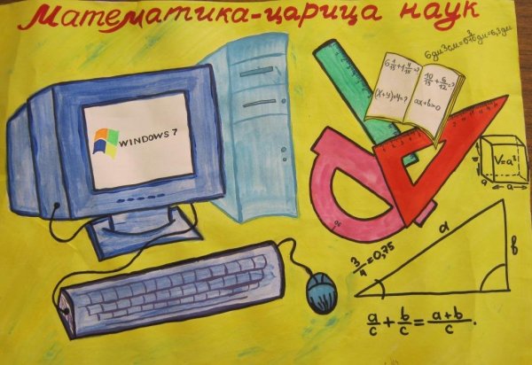 Информационно-коммуникационные технологии