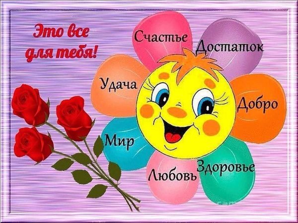 Открытки приветик