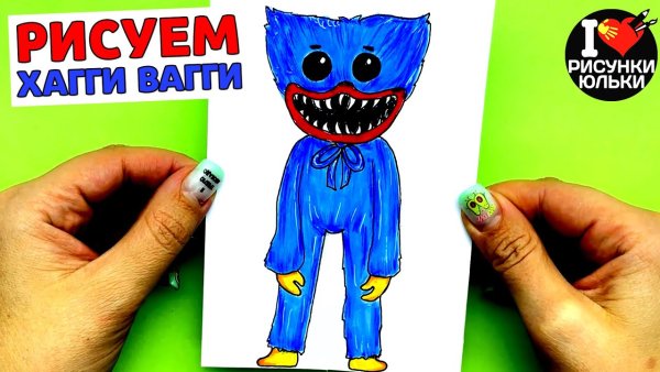 Хаги ваги игра