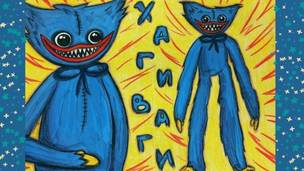 Рисовать Хагги Вагги