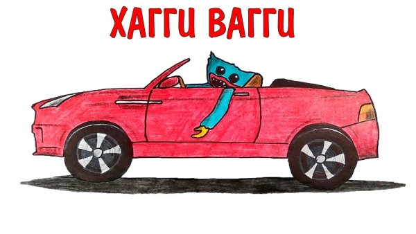 Хаггги Вагги