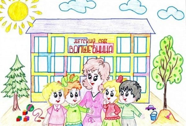 Рисунок на тему мой дом