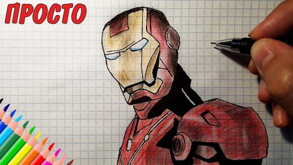 Срисовка для новичков Железный человек