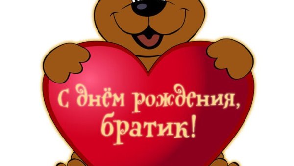 Мишка с сердечком рисунок для срисовки