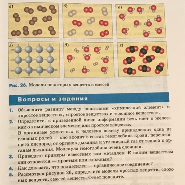 Медели простыхьвеществ