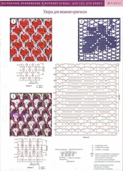 Вязание крючком двухцветных узоров схемы