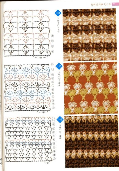 Двухцветные узоры крючком