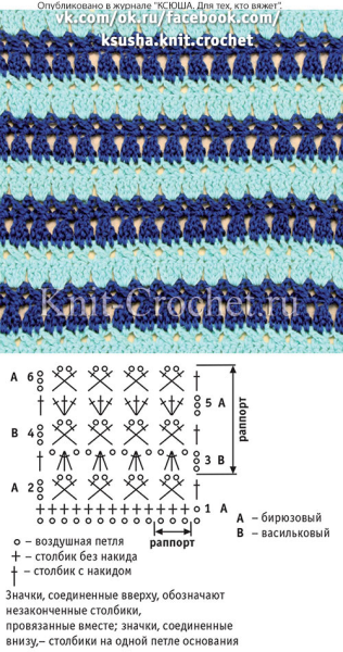 Вязание крючком двухцветные узоры