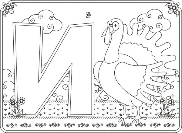 Раскрась буквы
