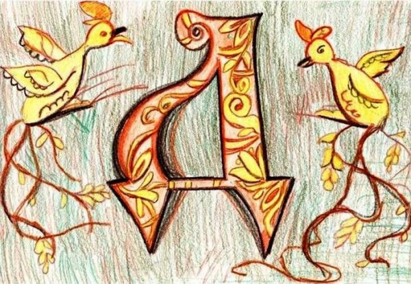 Рисование буквицы