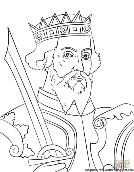 Король раскраска