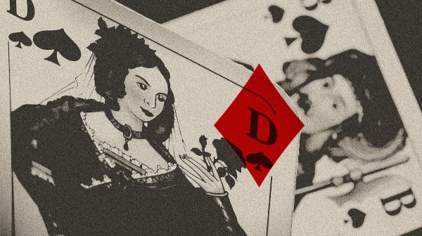 Тройка семерка туз Пиковая дама