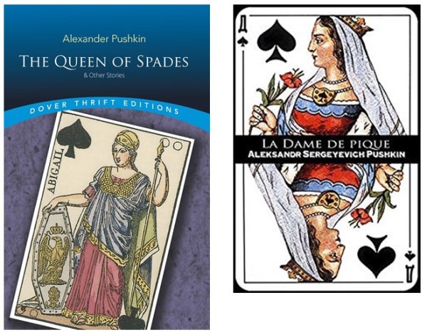 А.С. Пушкин "Пиковая дама"