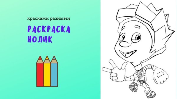 Фиксики зеркало