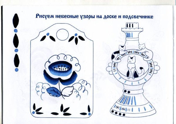Гжель Хохлома Городец