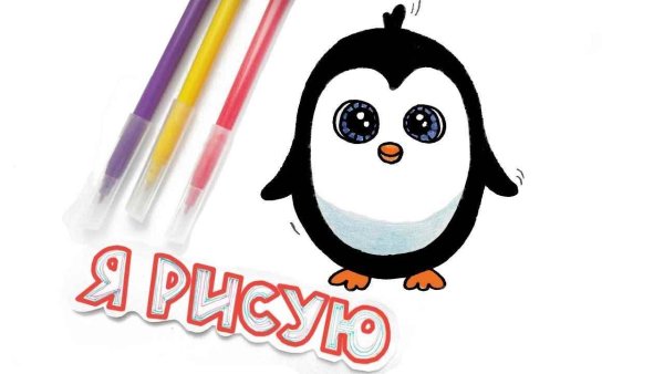 Милые пингвины маркером для детей
