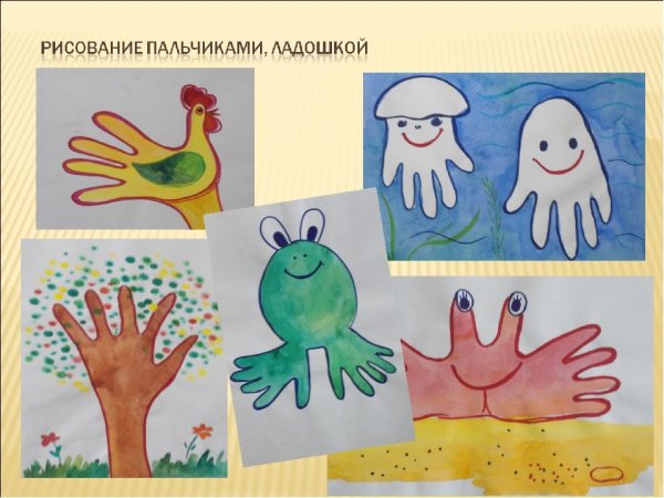 Рисунки по ладошке