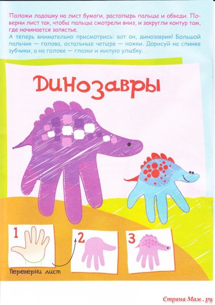 Рисование ладошками