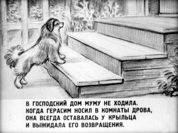 Иллюстация к расскпзу мум