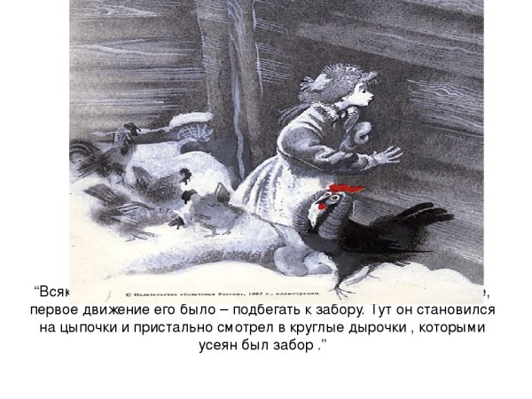 Погорельский черная курица или подземные жители раскраска