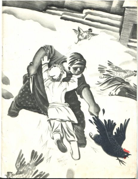 Чернушка или подземные жители