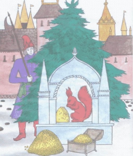 Сказка о царе Салтане белкааскраска