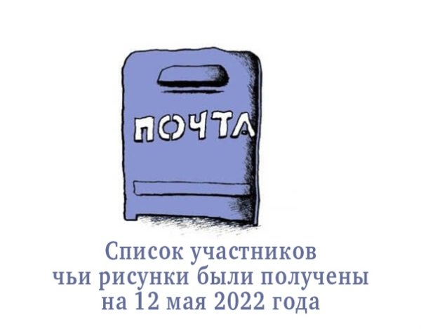 Профессия почтальон раскраска