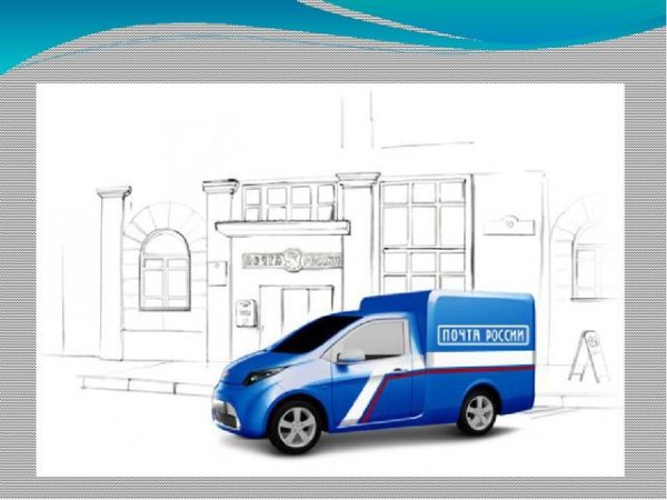 Профессия почтальон для детей дошкольного возраста